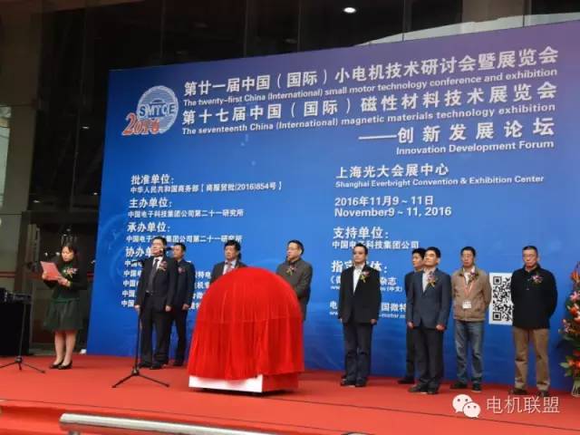 艾普智能儀器—第廿一屆中國小電機技術研討會 艾普智能儀器—第廿一屆中國小電機技術研討會