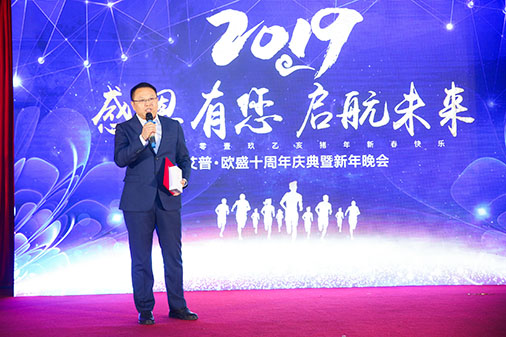 艾普智能儀器—艾普十周年慶典暨年會(huì) 艾普智能儀器—艾普十周年慶典暨年會(huì)