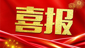 【喜訊】艾普智能喜獲《知識(shí)產(chǎn)權(quán)管理體系認(rèn)證證書(shū)》