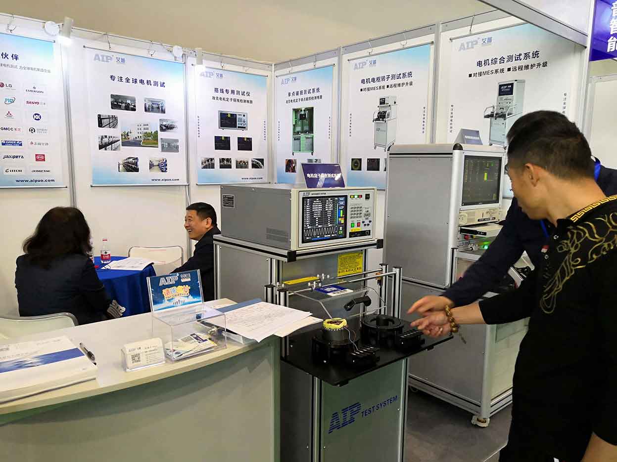 艾普智能儀器—展會現場 艾普智能儀器—展會現場