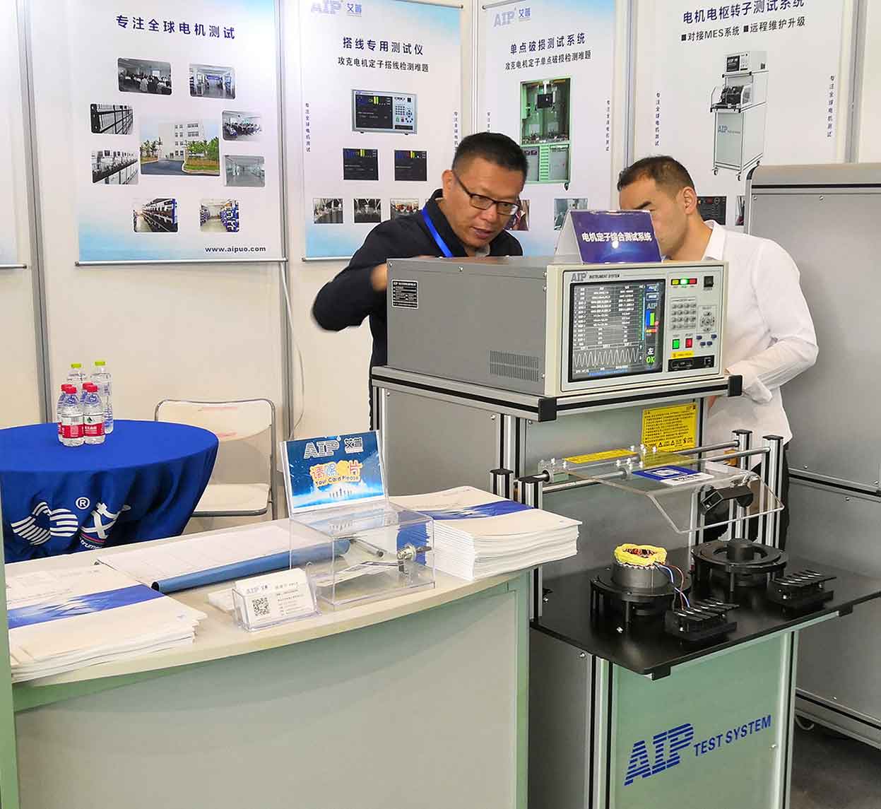 艾普智能儀器—展會現場 艾普智能儀器—展會現場