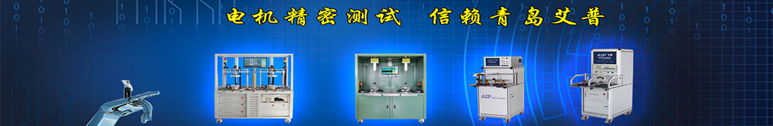 艾普智能儀器 艾普智能儀器