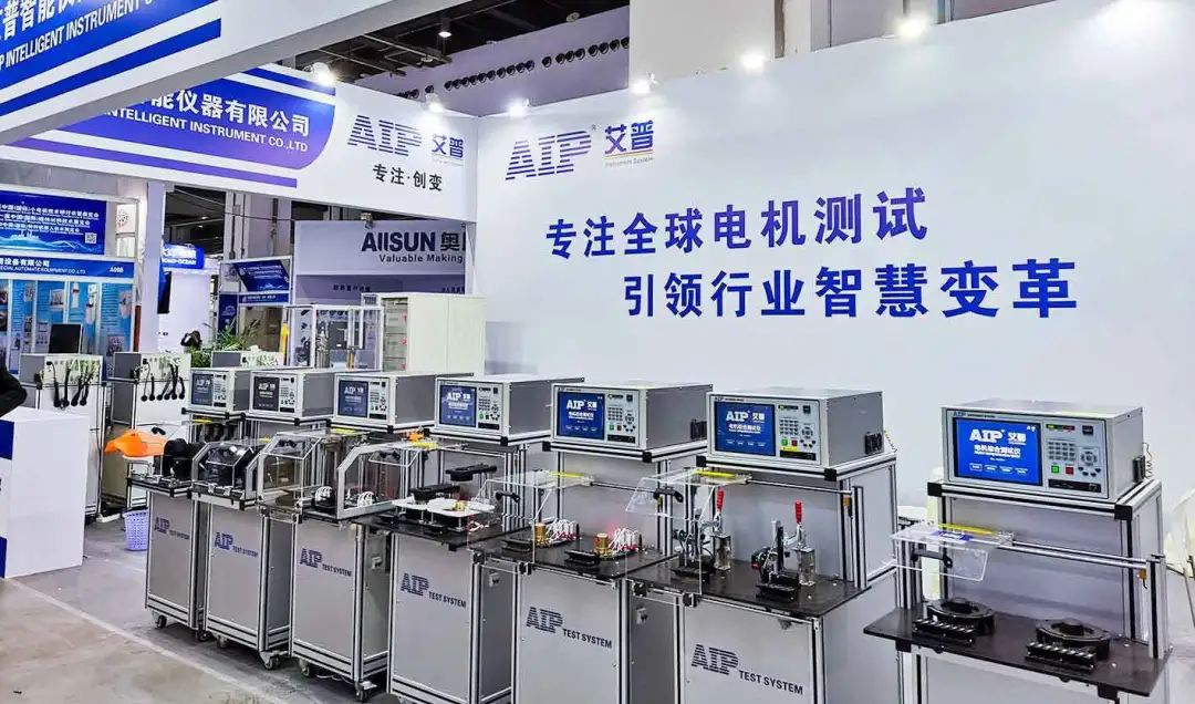 艾普智能--展會回顧 艾普智能--展會回顧