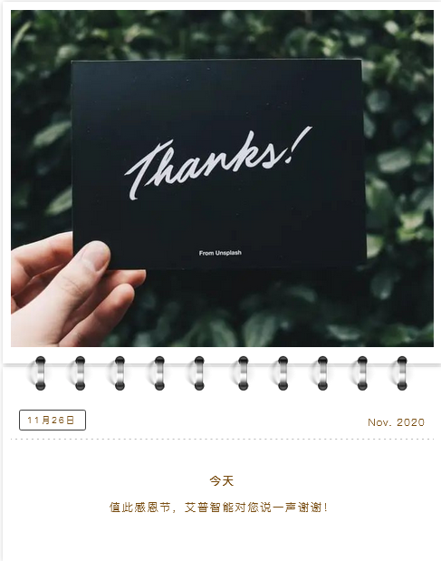 艾普智能 艾普智能