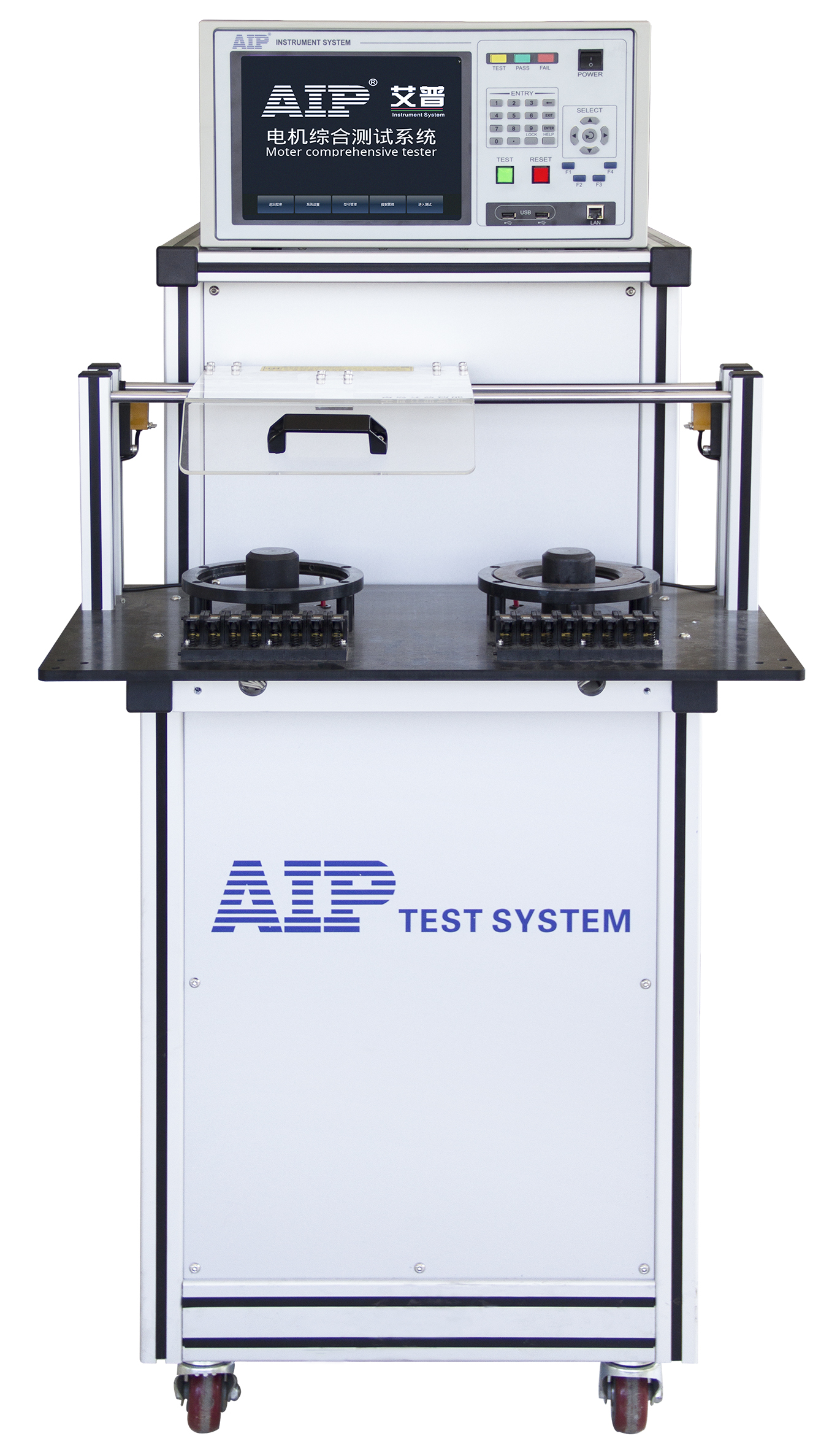 艾普智能--電機定子綜合測試系統 艾普智能--電機定子綜合測試系統