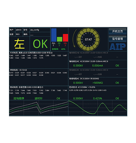 吸塵器電機(jī)轉(zhuǎn)子測(cè)試系統(tǒng)
