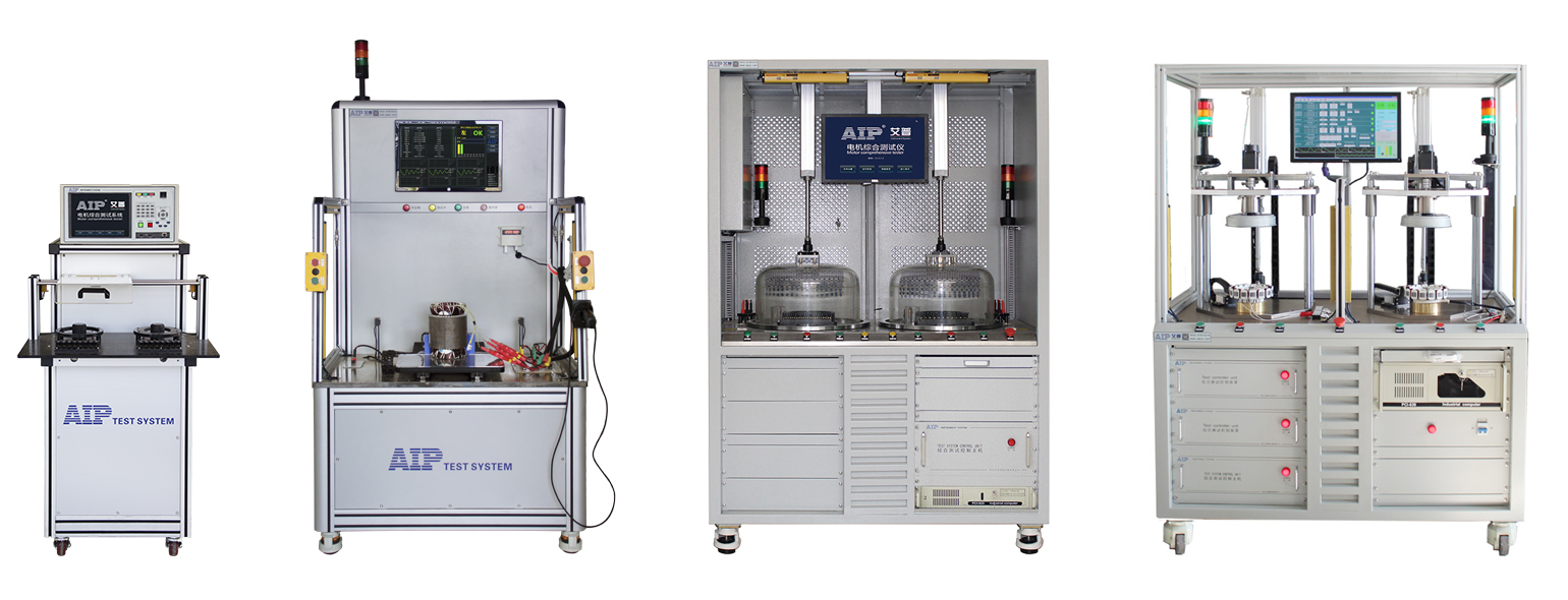 艾普智能_電機定子測試設備 艾普智能_電機定子測試設備