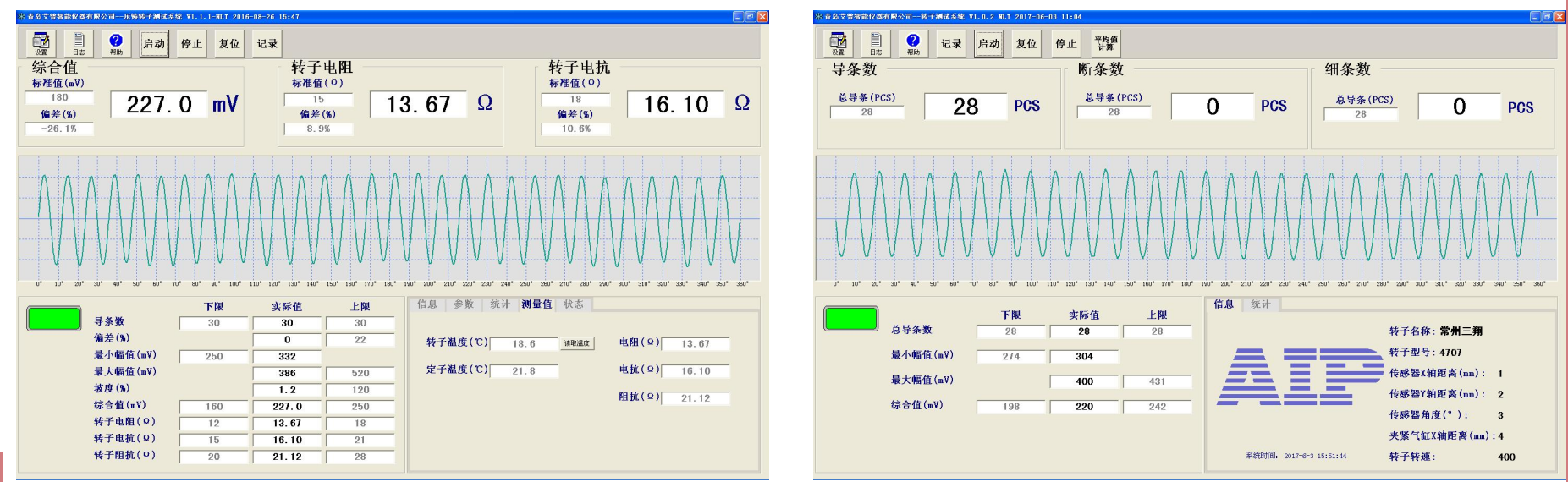 艾普智能_產品測試界面 艾普智能_產品測試界面