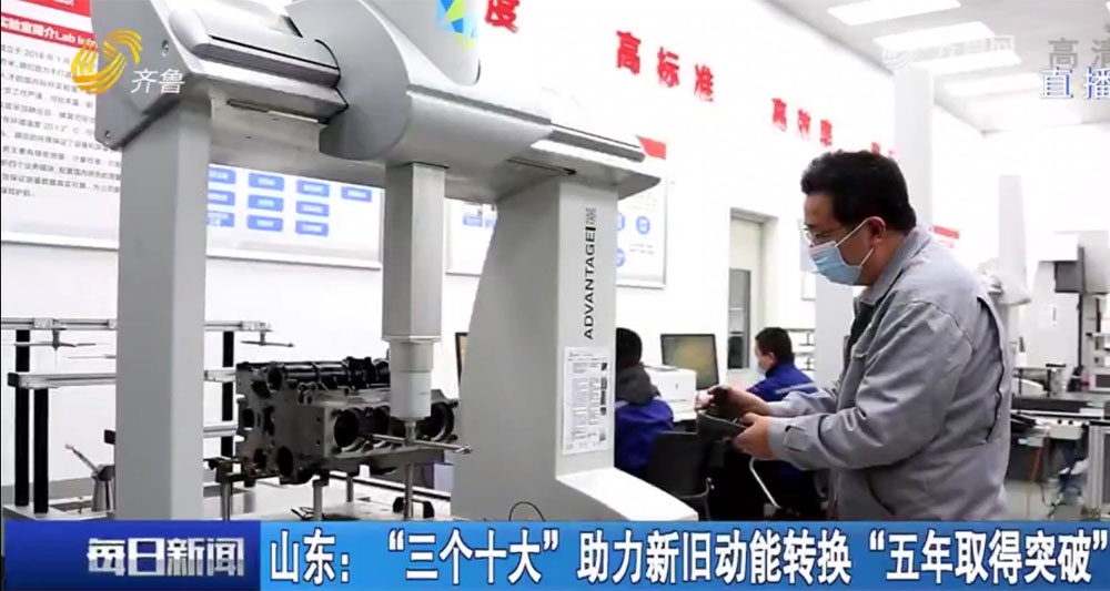 艾普智能助力新舊動能轉換.jpg 艾普智能助力新舊動能轉換.jpg