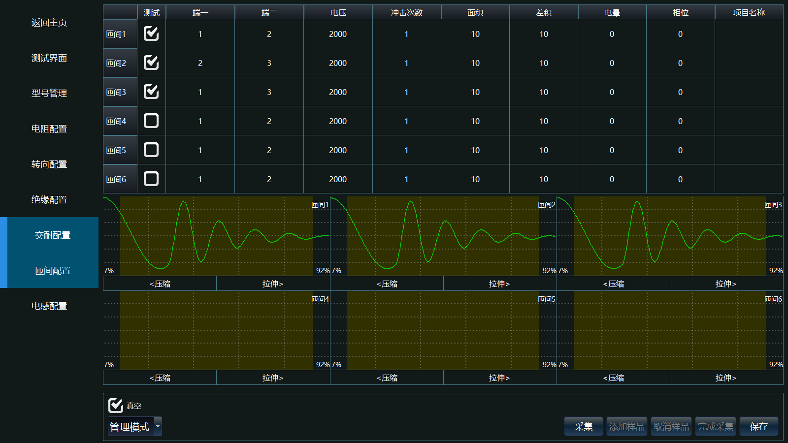 新能源汽車交流異步電機(jī)大匝間檢測(cè)界面-艾普智能.png 新能源汽車交流異步電機(jī)大匝間檢測(cè)界面-艾普智能.png