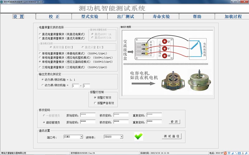 測功機測試系統選型-艾普智能.jpg 測功機測試系統選型-艾普智能.jpg