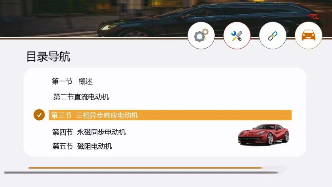 新能源汽車技術講解_電機系統組成詳解—艾普智能.jpg 新能源汽車技術講解_電機系統組成詳解—艾普智能.jpg