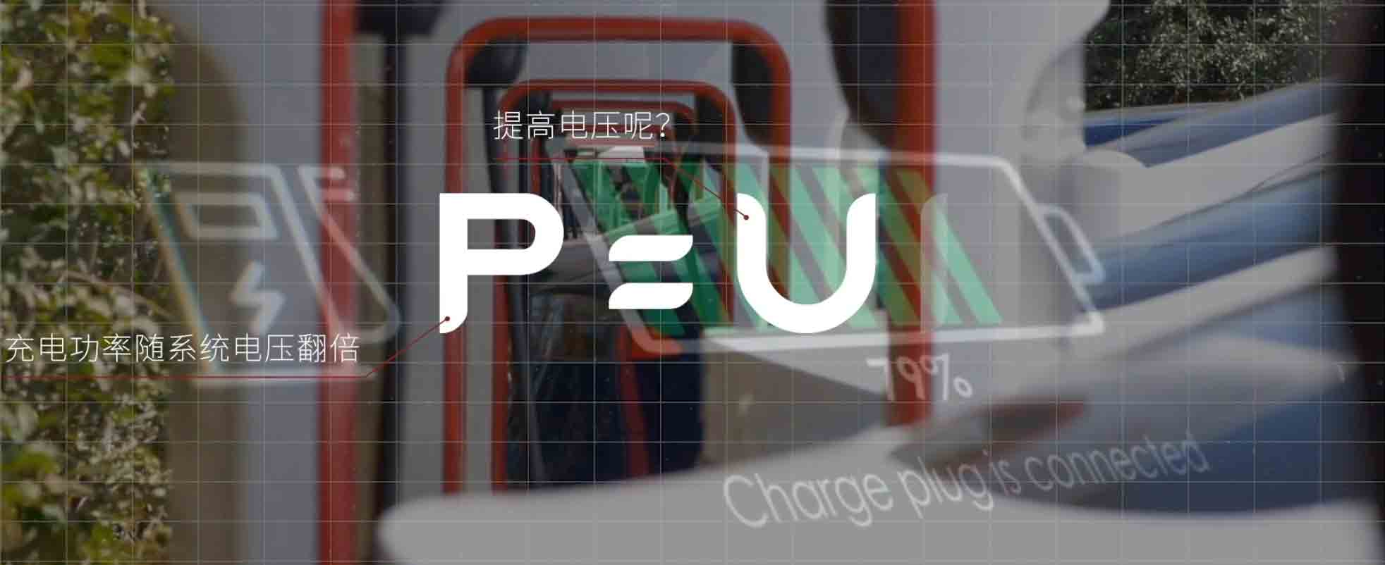 電動汽車為什么要上800V?-艾普智能.jpg 電動汽車為什么要上800V?-艾普智能.jpg