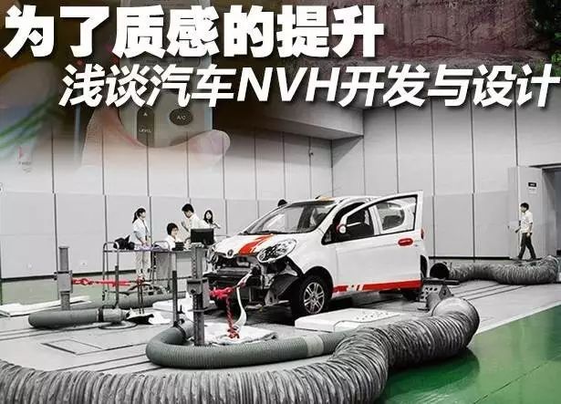 汽車NVH是什么?—艾普智能.jpg 汽車NVH是什么?—艾普智能.jpg