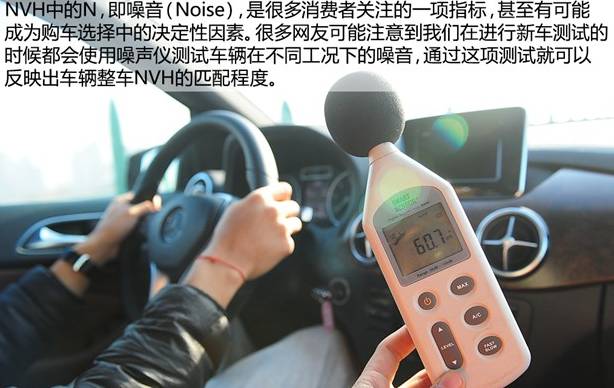 汽車NVH是什么?—艾普智能.jpg 汽車NVH是什么?—艾普智能.jpg