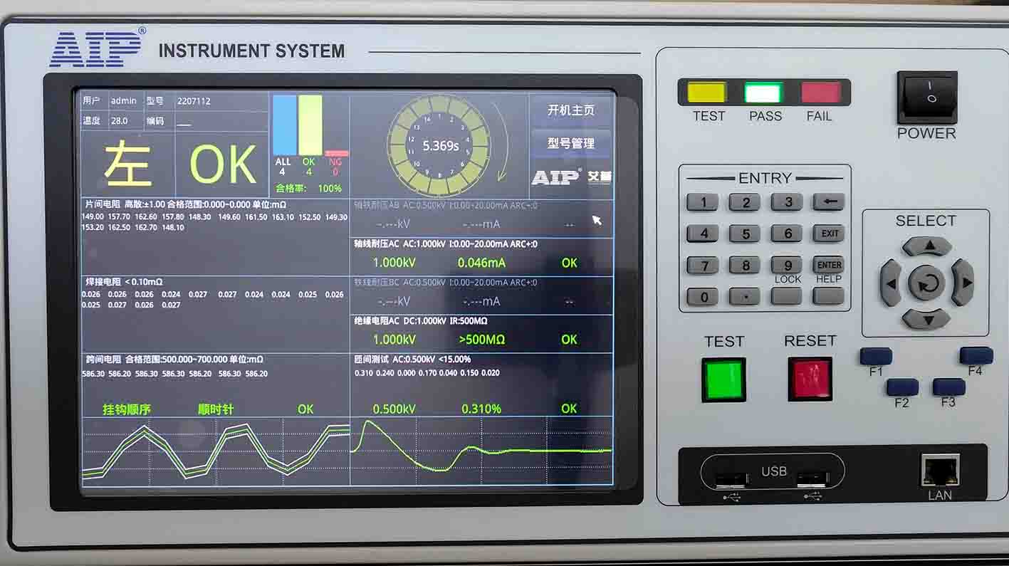 電樞轉(zhuǎn)子測試方案—艾普智能.jpg 電樞轉(zhuǎn)子測試方案—艾普智能.jpg