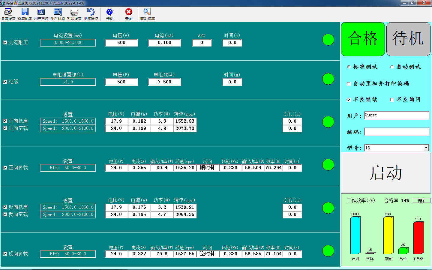 電機出廠測試內容—艾普智能.png 電機出廠測試內容—艾普智能.png