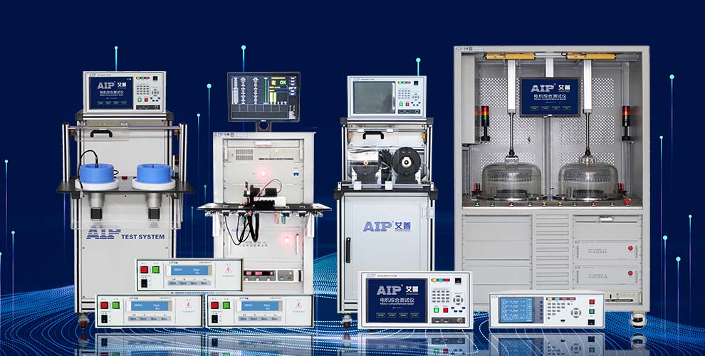 電機測試系統發展趨勢—艾普智能.jpg 電機測試系統發展趨勢—艾普智能.jpg