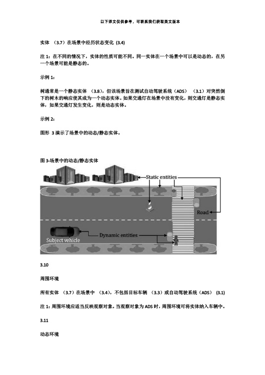 中國牽頭首個自動駕駛測試場景國際標準ISO34501正式發布—艾普智能.jpg 中國牽頭首個自動駕駛測試場景國際標準ISO34501正式發布—艾普智能.jpg