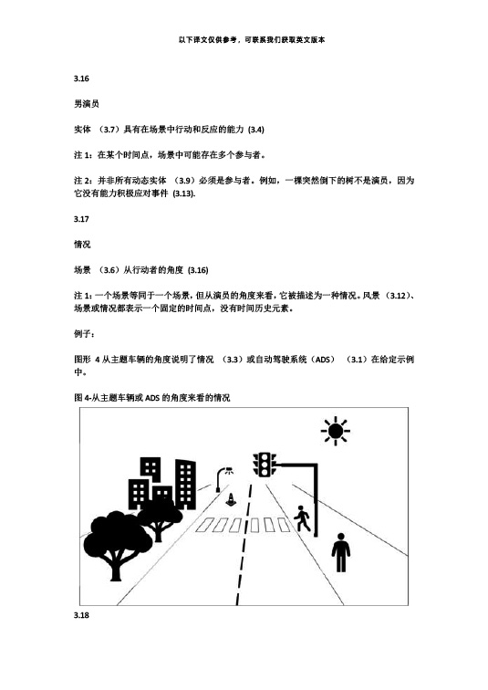 中國牽頭首個自動駕駛測試場景國際標準ISO34501正式發布—艾普智能.jpg 中國牽頭首個自動駕駛測試場景國際標準ISO34501正式發布—艾普智能.jpg