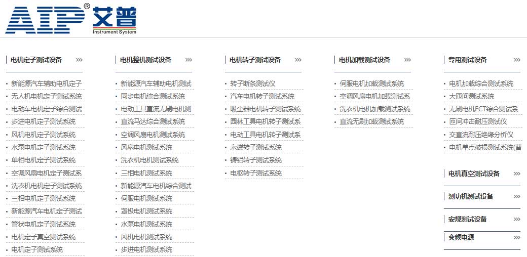 鑄鋁轉子檢測廠家—艾普智能.jpg 鑄鋁轉子檢測廠家—艾普智能.jpg