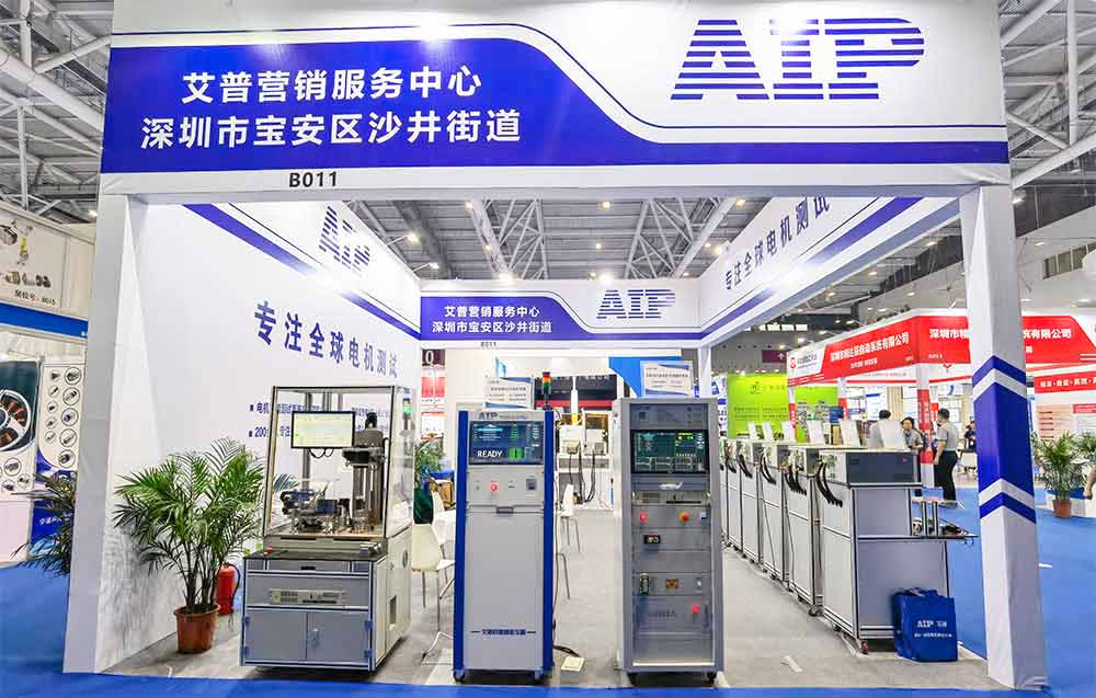 精彩回顧|祝賀AIP艾普深圳電機展圓滿結束—AIP艾普.jpg 精彩回顧|祝賀AIP艾普深圳電機展圓滿結束—AIP艾普.jpg