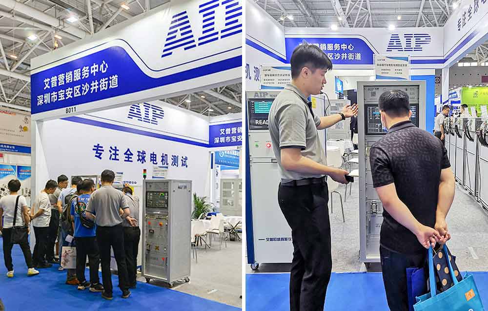 精彩回顧|祝賀AIP艾普深圳電機展圓滿結束—AIP艾普.jpg 精彩回顧|祝賀AIP艾普深圳電機展圓滿結束—AIP艾普.jpg