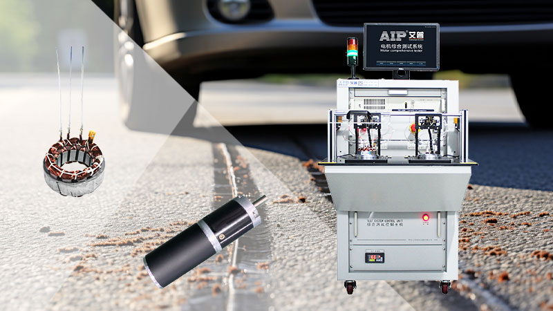 汽車剎車電機系統故障原因—AIP艾普.jpg 汽車剎車電機系統故障原因—AIP艾普.jpg