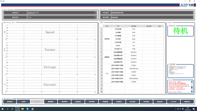One-box電機性能測試系統—AIP艾普.jpg One-box電機性能測試系統—AIP艾普.jpg