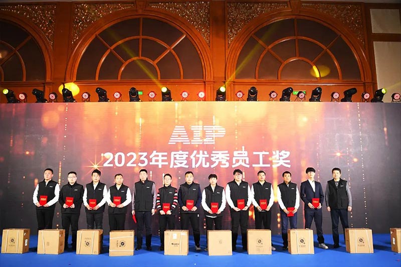 2023年度優秀員工頒獎儀式 2023年度優秀員工頒獎儀式