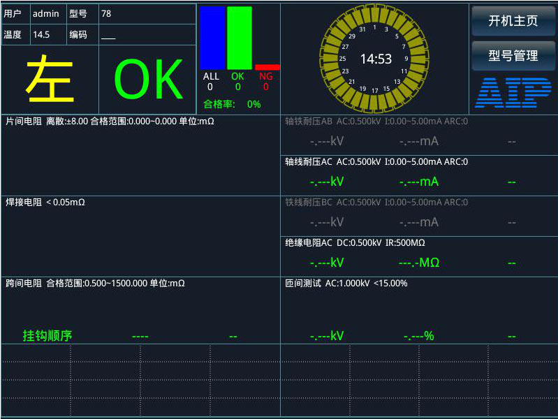 電樞轉子測試系統—AIP艾普 電樞轉子測試系統—AIP艾普
