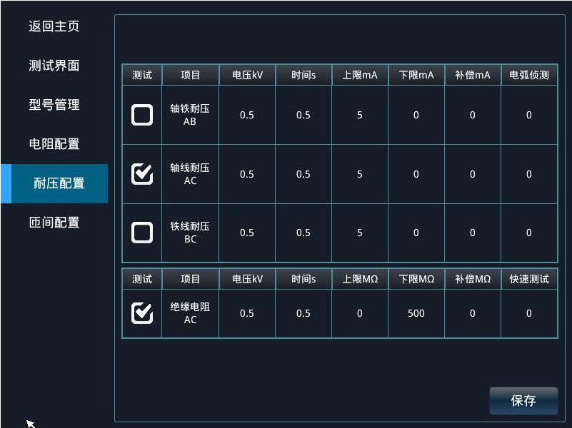 電樞轉子測試系統—AIP艾普 電樞轉子測試系統—AIP艾普
