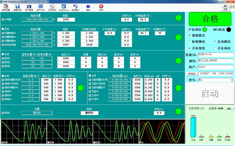 水泵電機定子測試系統—AIP艾普 水泵電機定子測試系統—AIP艾普