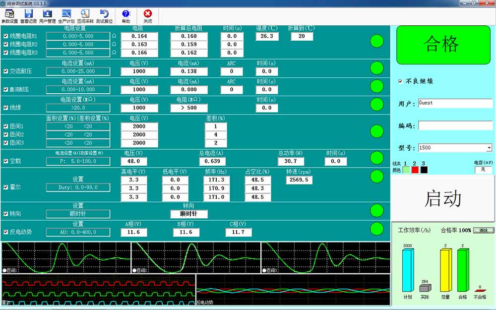 無刷電機定子測試系統—AIP艾普 無刷電機定子測試系統—AIP艾普