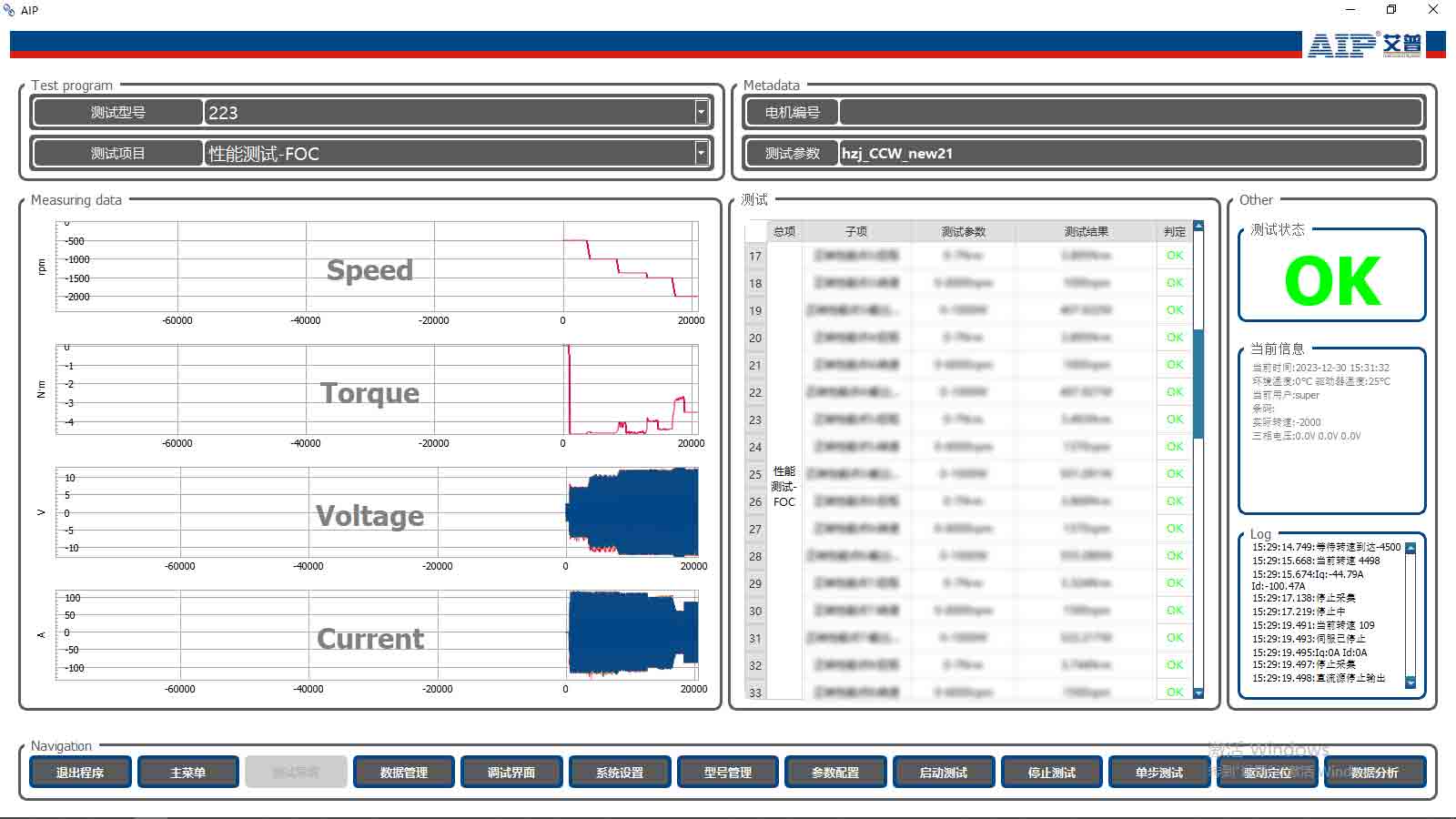 汽車剎車電機測試方法-AIP艾普 汽車剎車電機測試方法-AIP艾普