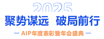 自我革新·擁抱變化丨艾普2024年度表彰暨年會盛典圓滿結(jié)束 自我革新·擁抱變化丨艾普2024年度表彰暨年會盛典圓滿結(jié)束