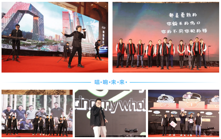 自我革新·擁抱變化丨艾普2024年度表彰暨年會盛典圓滿結(jié)束 自我革新·擁抱變化丨艾普2024年度表彰暨年會盛典圓滿結(jié)束