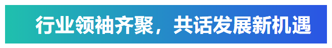 艾普承辦丨中國電子元件行業協會微特電機與組件分會九屆六次理事會議在青島圓滿召開