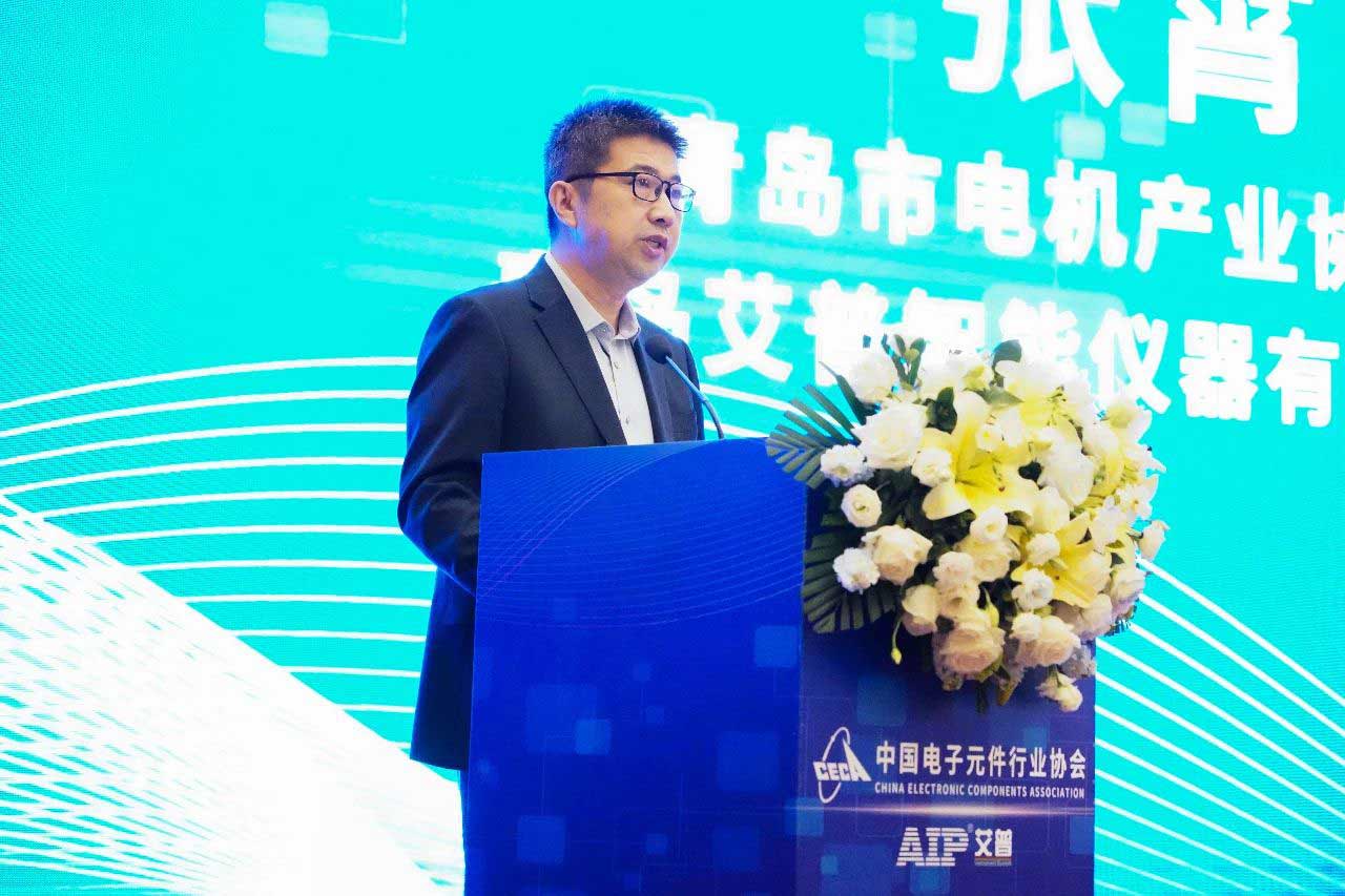 艾普承辦丨中國電子元件行業協會微特電機與組件分會九屆六次理事會議在青島圓滿召開