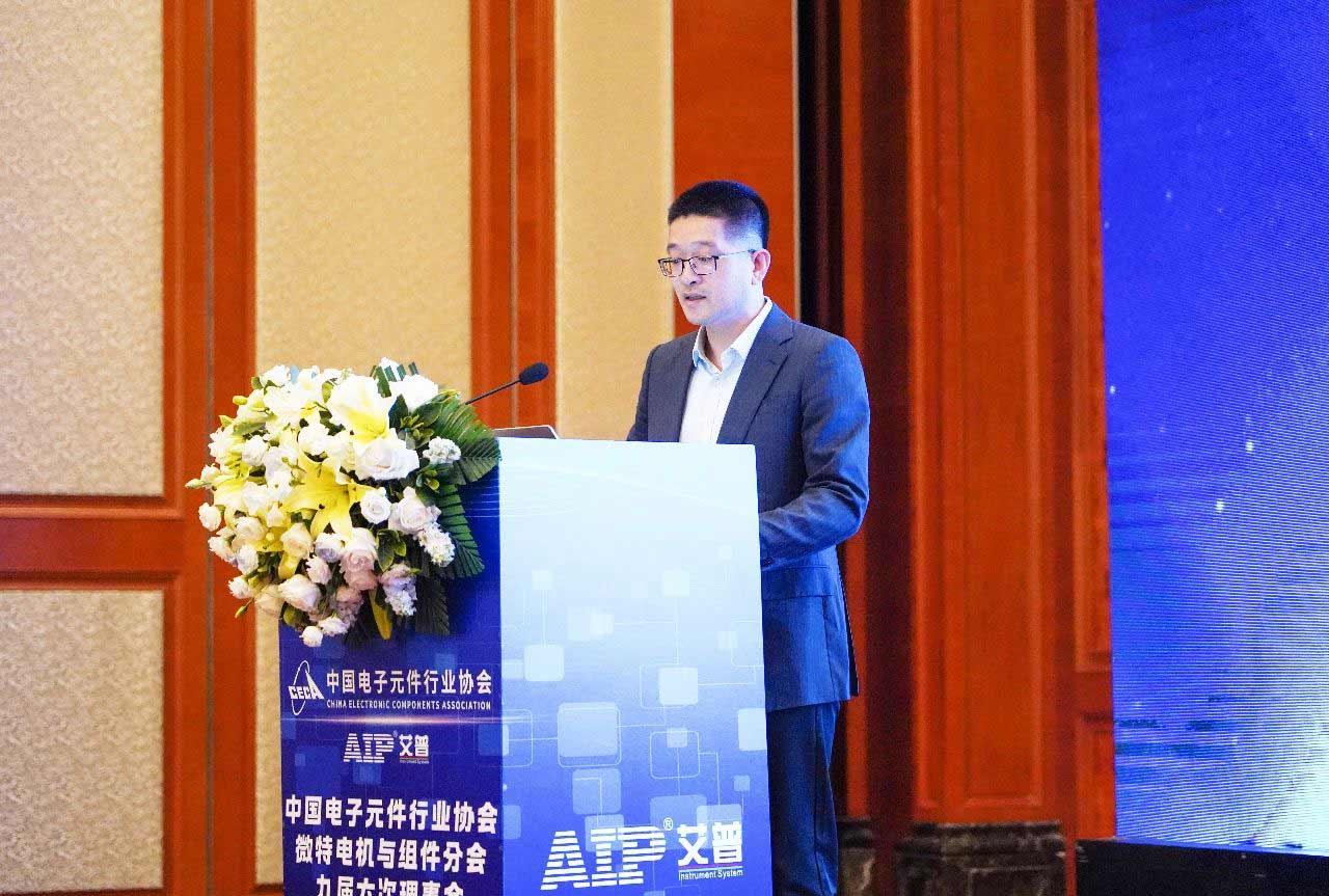 艾普承辦丨中國電子元件行業協會微特電機與組件分會九屆六次理事會議在青島圓滿召開