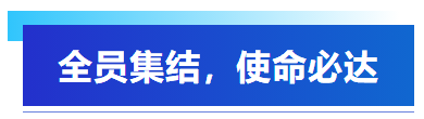 五一假期集結(jié)攻堅,艾普以全員之力保障客戶訂單交付! 五一假期集結(jié)攻堅,艾普以全員之力保障客戶訂單交付!