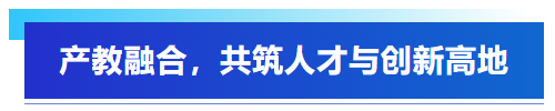 深化產(chǎn)教融合丨中國石油大學(華東)與艾普智能共筑實踐育人平臺 深化產(chǎn)教融合丨中國石油大學(華東)與艾普智能共筑實踐育人平臺