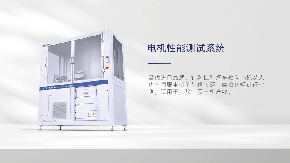 電機測試設備品牌推薦—AIP艾普 電機測試設備品牌推薦—AIP艾普